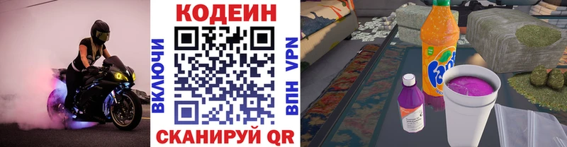 Кодеин напиток Lean (лин) Иланский